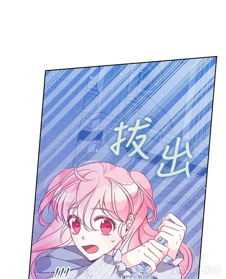 73.拔剑 第96页