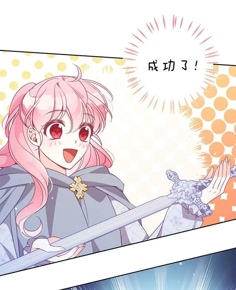 73.拔剑 第98页