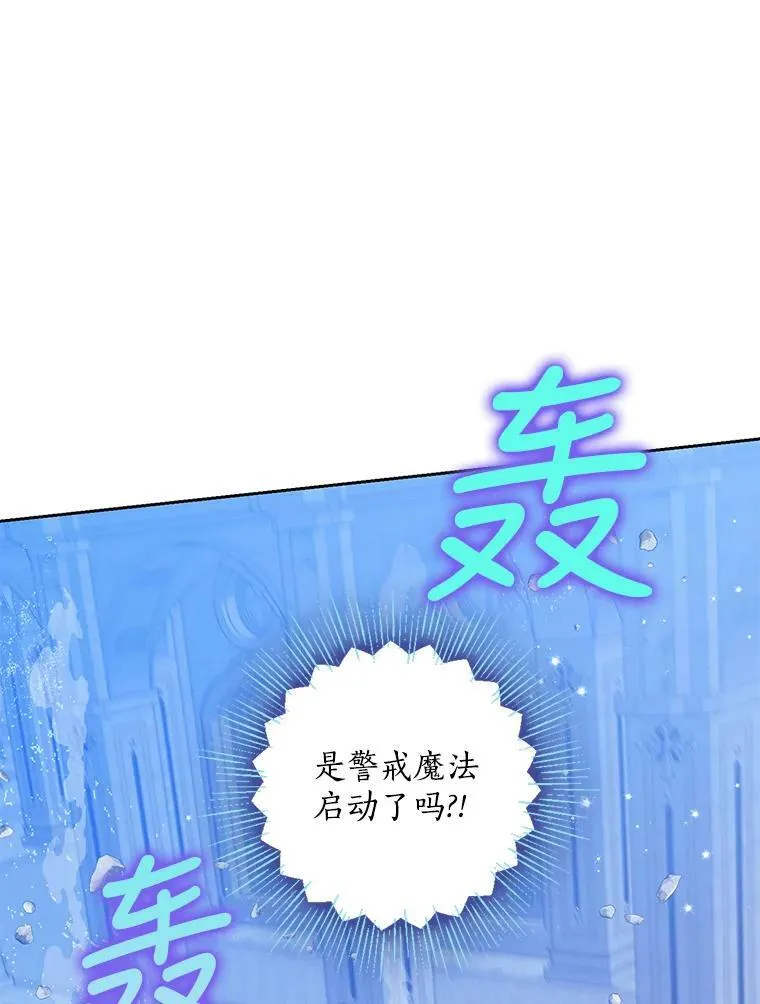 73.拔剑 第100页