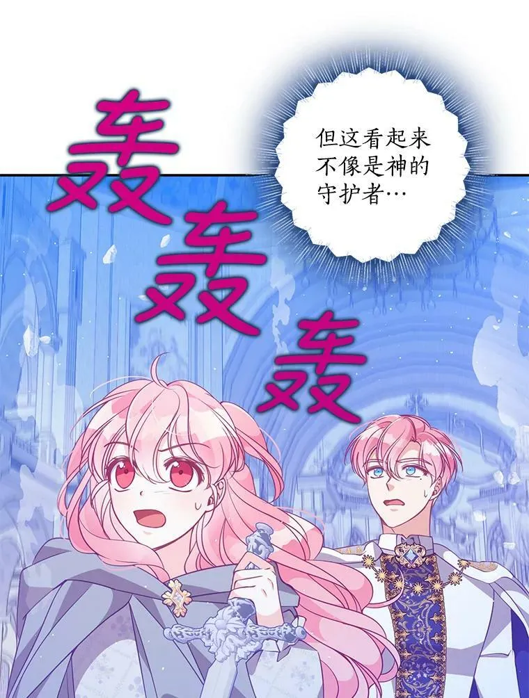 73.拔剑 第104页