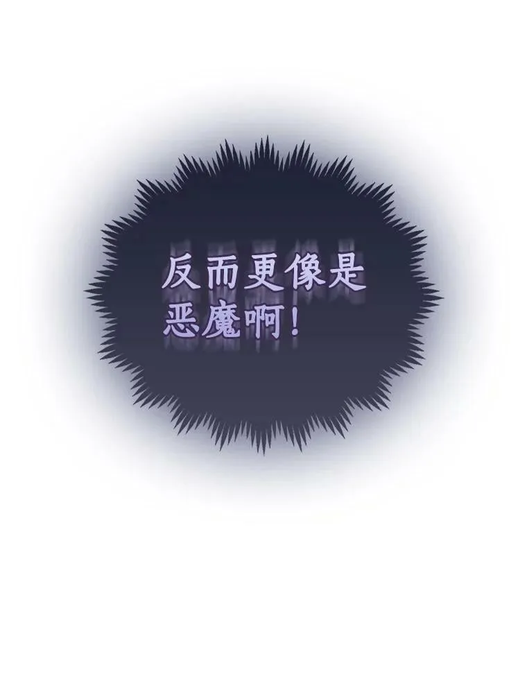 73.拔剑 第108页