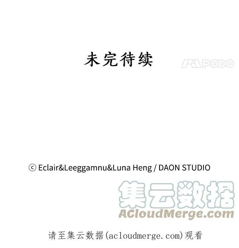 73.拔剑 第109页