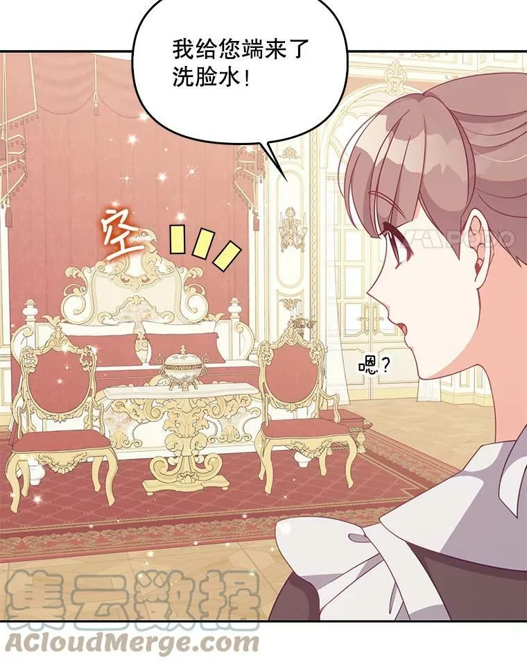 79.微妙的感情 第4页
