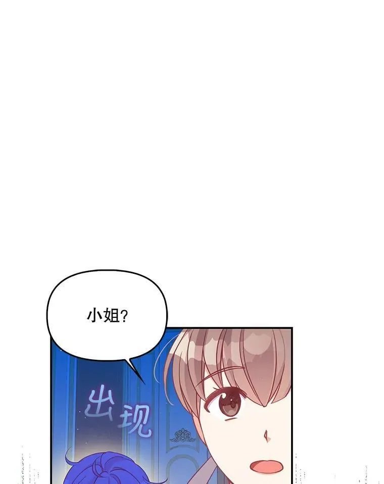 79.微妙的感情 第5页