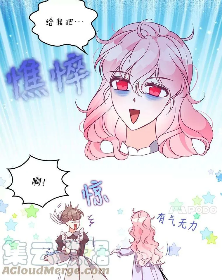 79.微妙的感情 第7页