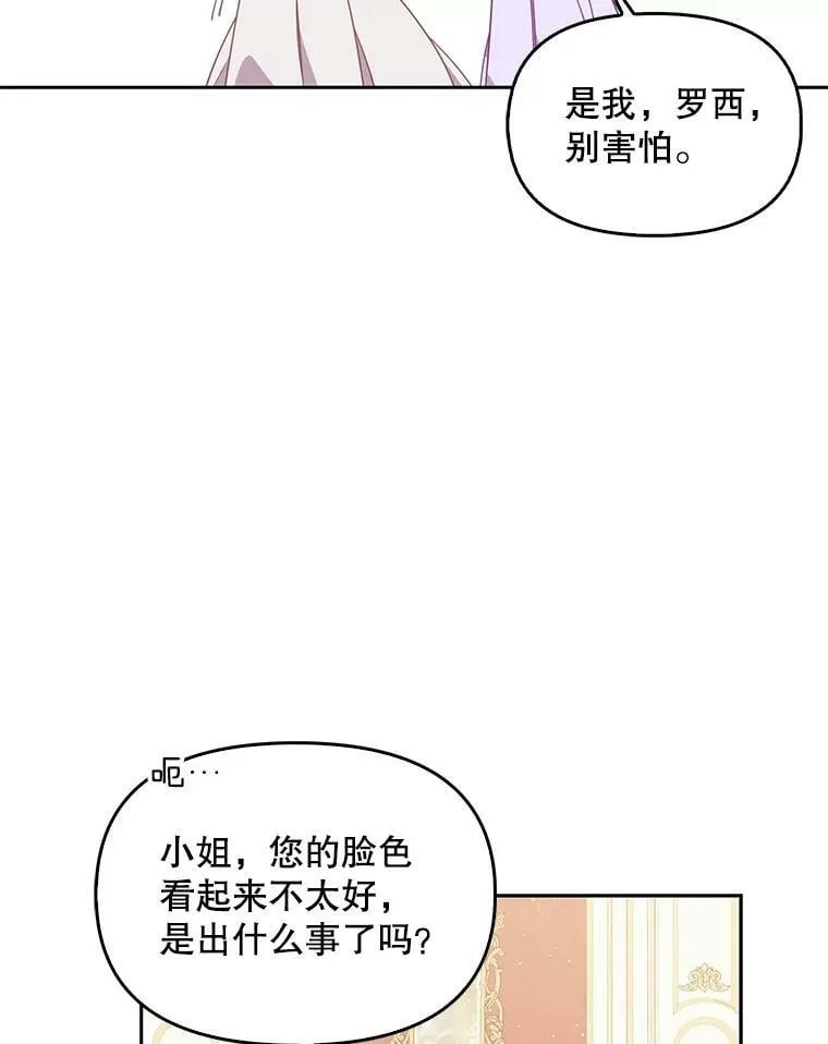 79.微妙的感情 第8页