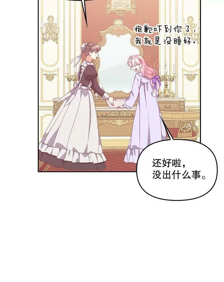 79.微妙的感情 第9页