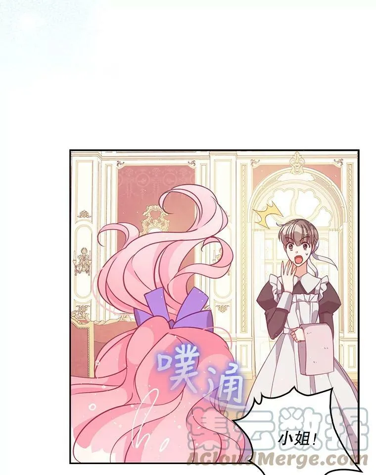 79.微妙的感情 第13页