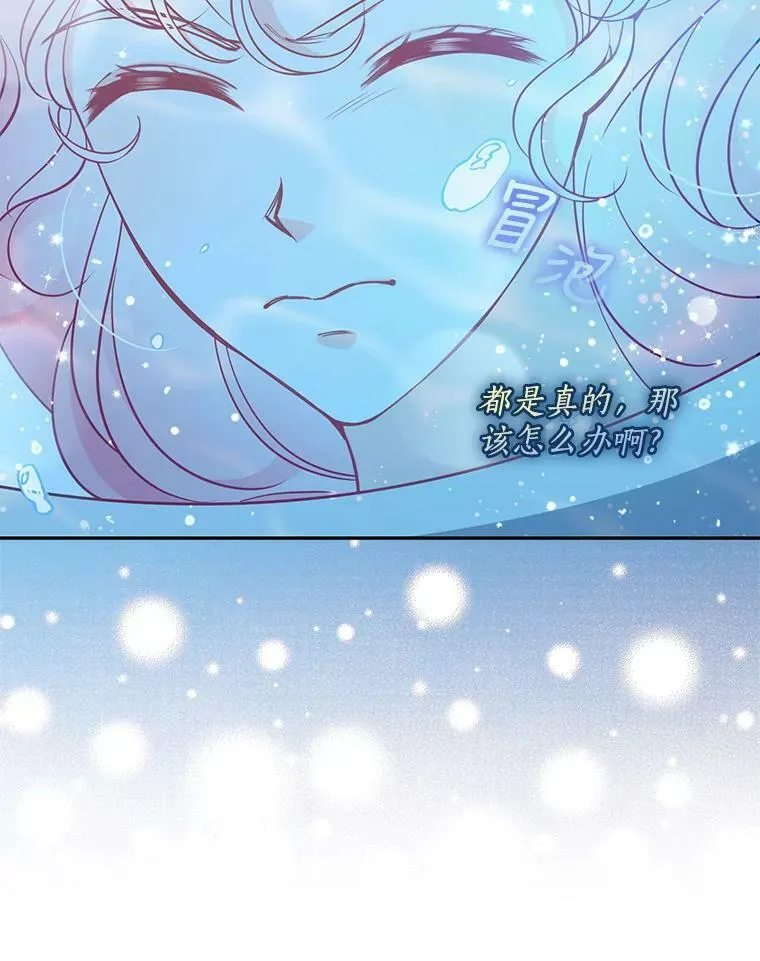 79.微妙的感情 第15页