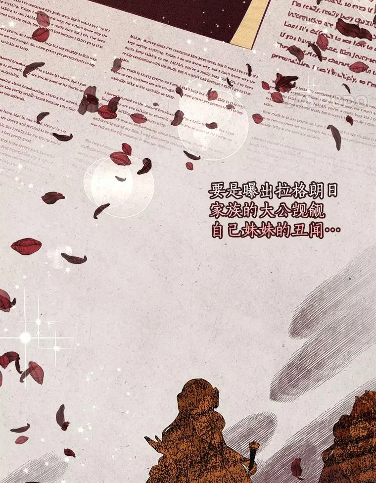 79.微妙的感情 第21页