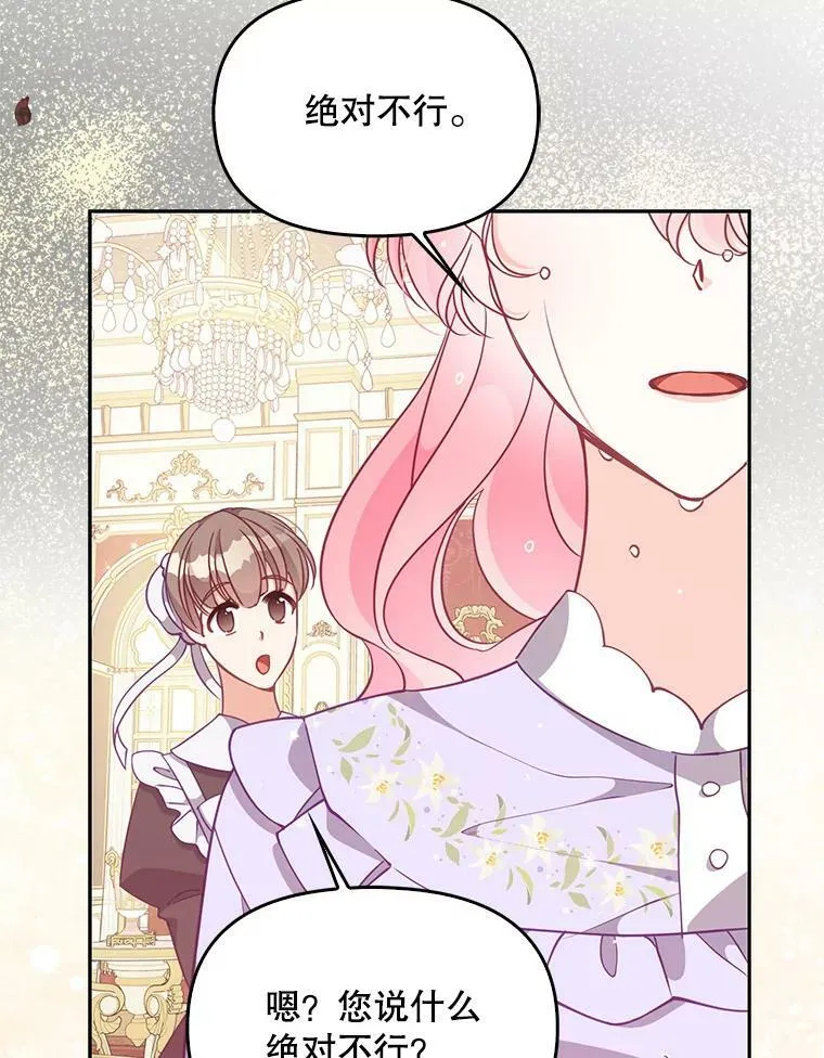 79.微妙的感情 第23页