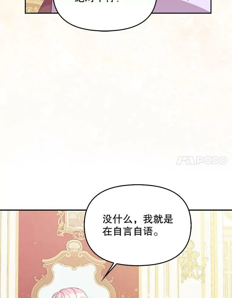 79.微妙的感情 第24页