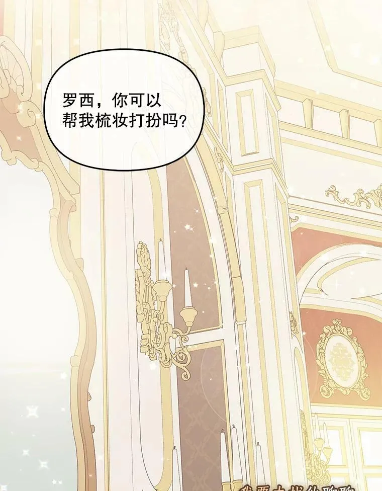 79.微妙的感情 第26页