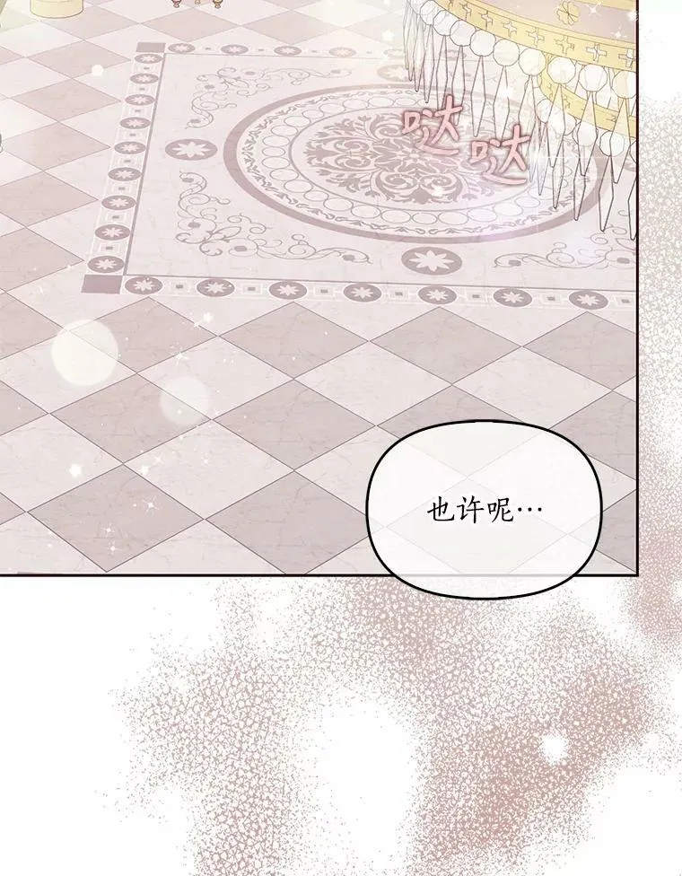 79.微妙的感情 第29页
