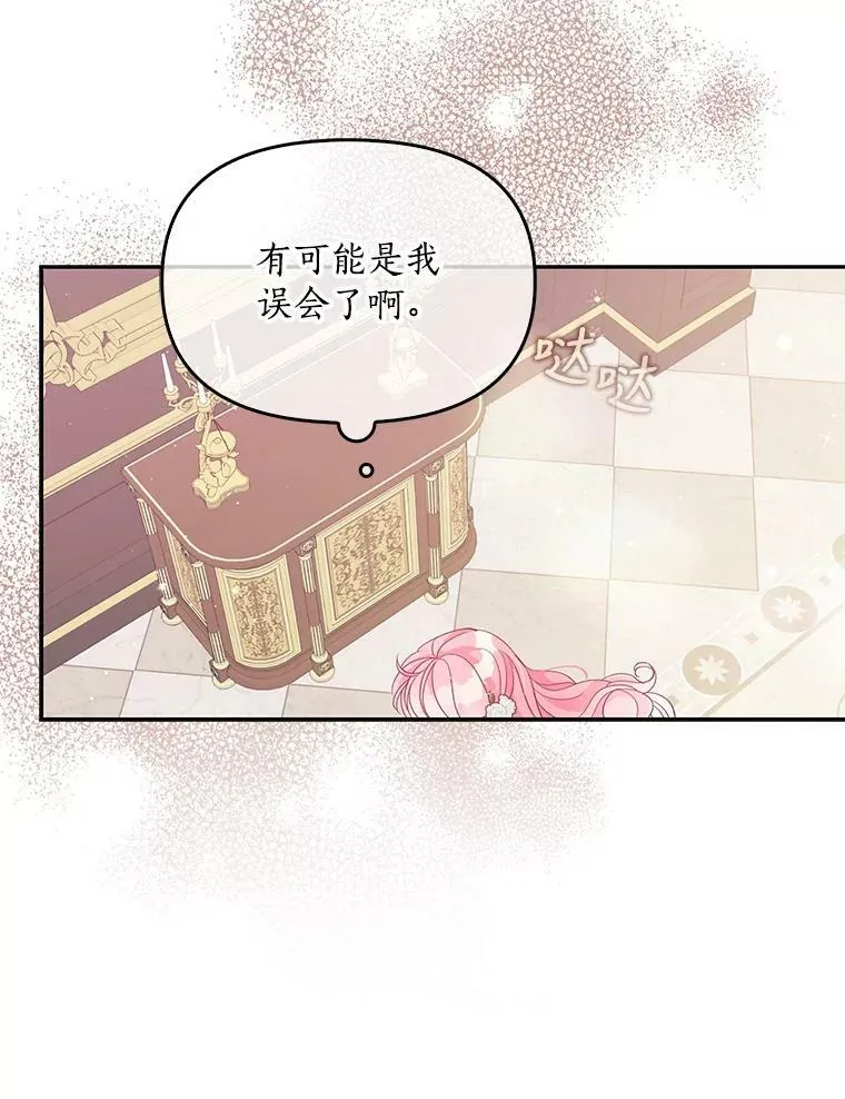 79.微妙的感情 第30页