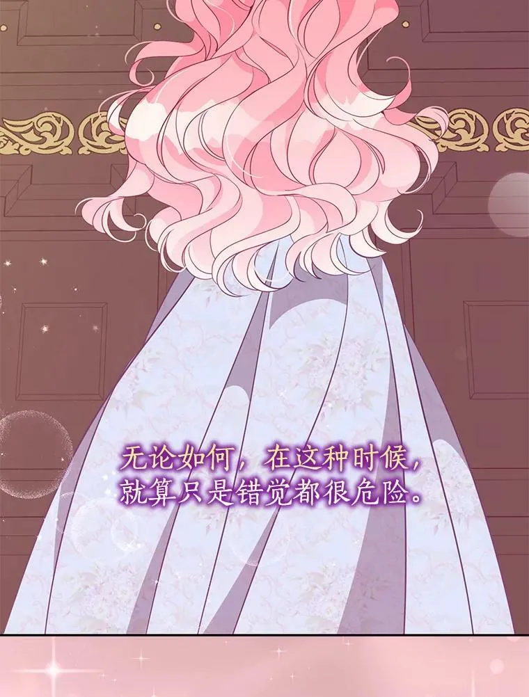 79.微妙的感情 第38页