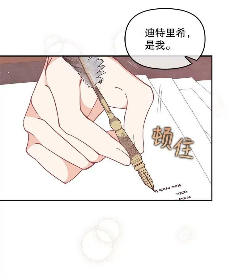 79.微妙的感情 第44页