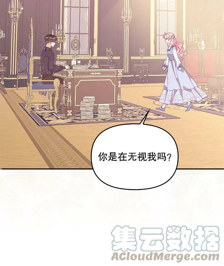 79.微妙的感情 第46页