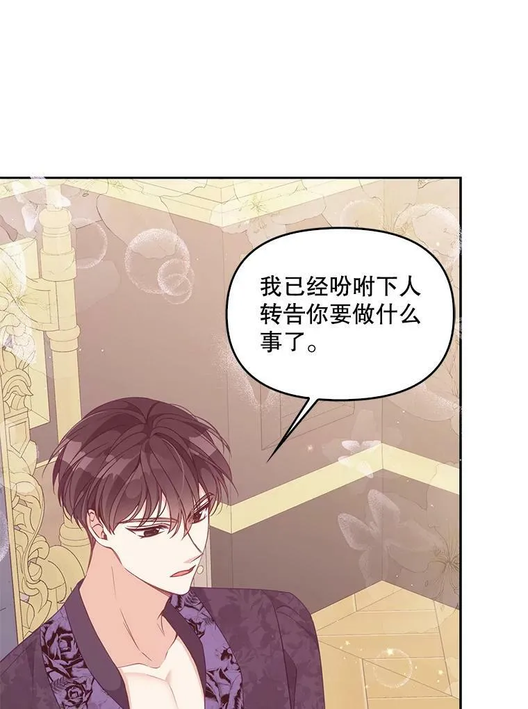 79.微妙的感情 第47页