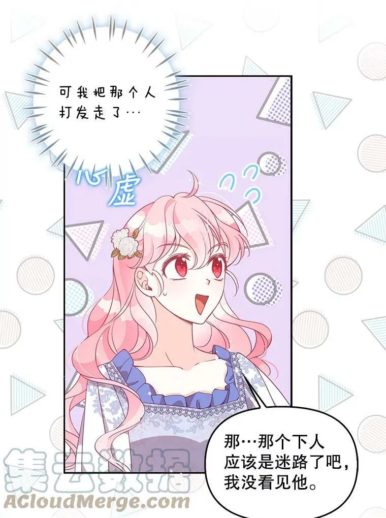 79.微妙的感情 第49页
