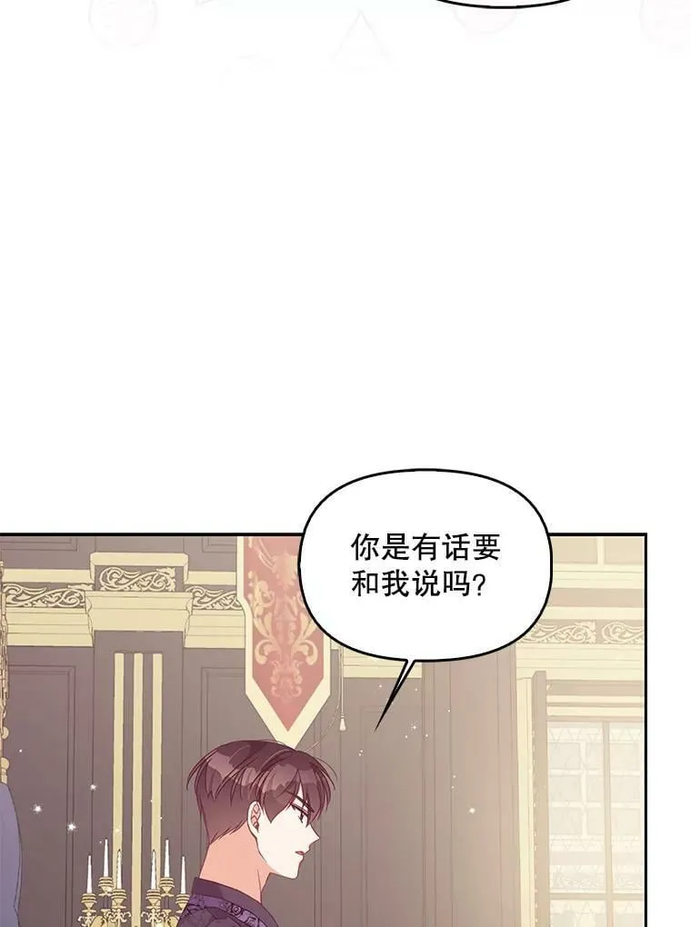 79.微妙的感情 第50页