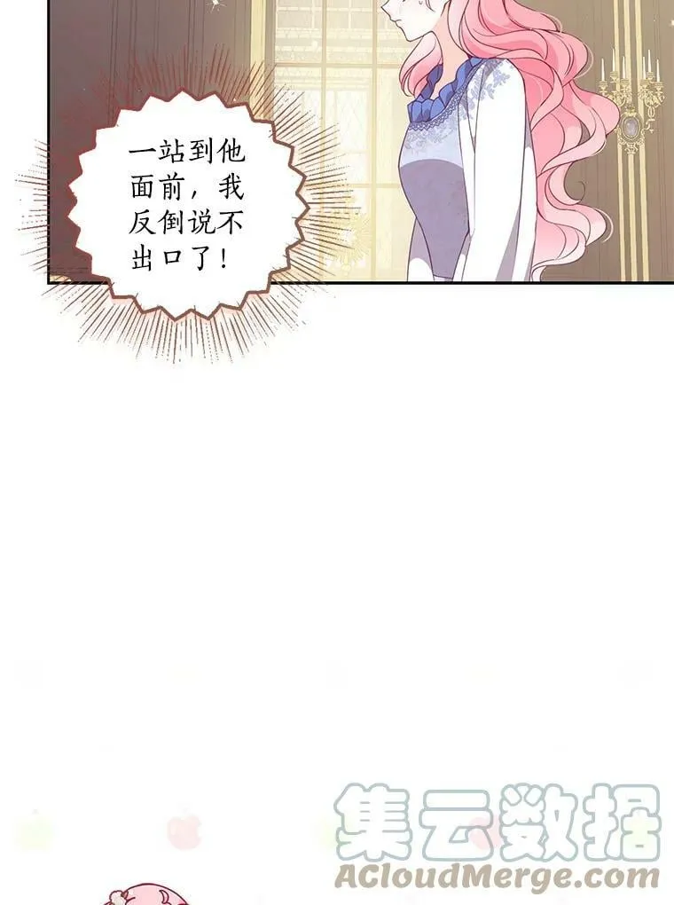 79.微妙的感情 第52页