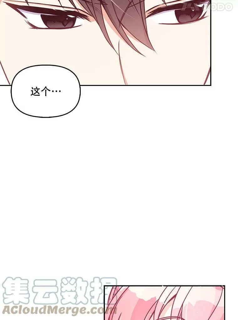 79.微妙的感情 第55页