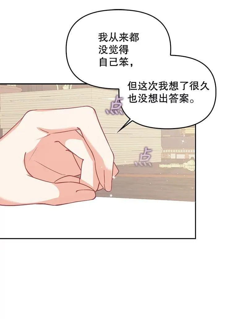 79.微妙的感情 第59页