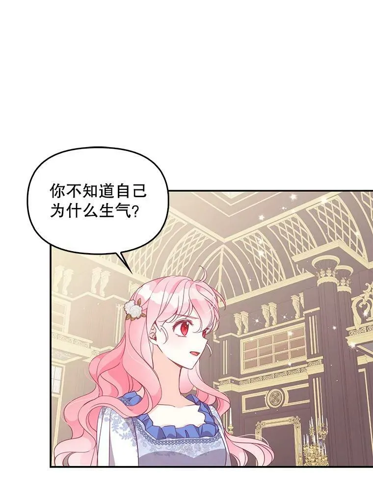 79.微妙的感情 第60页