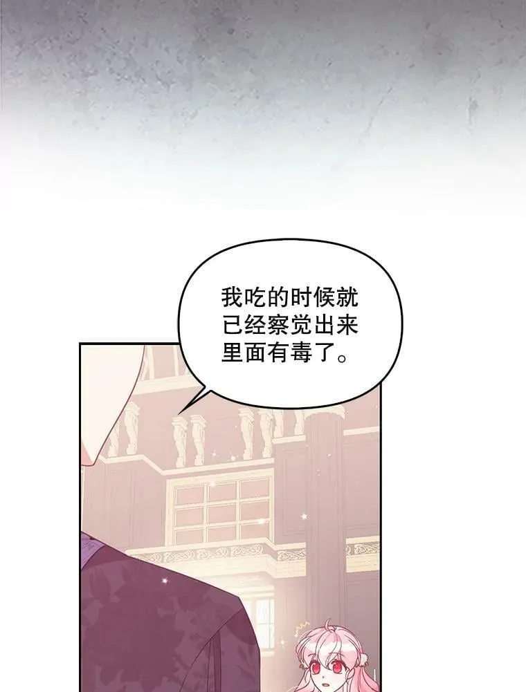 79.微妙的感情 第65页