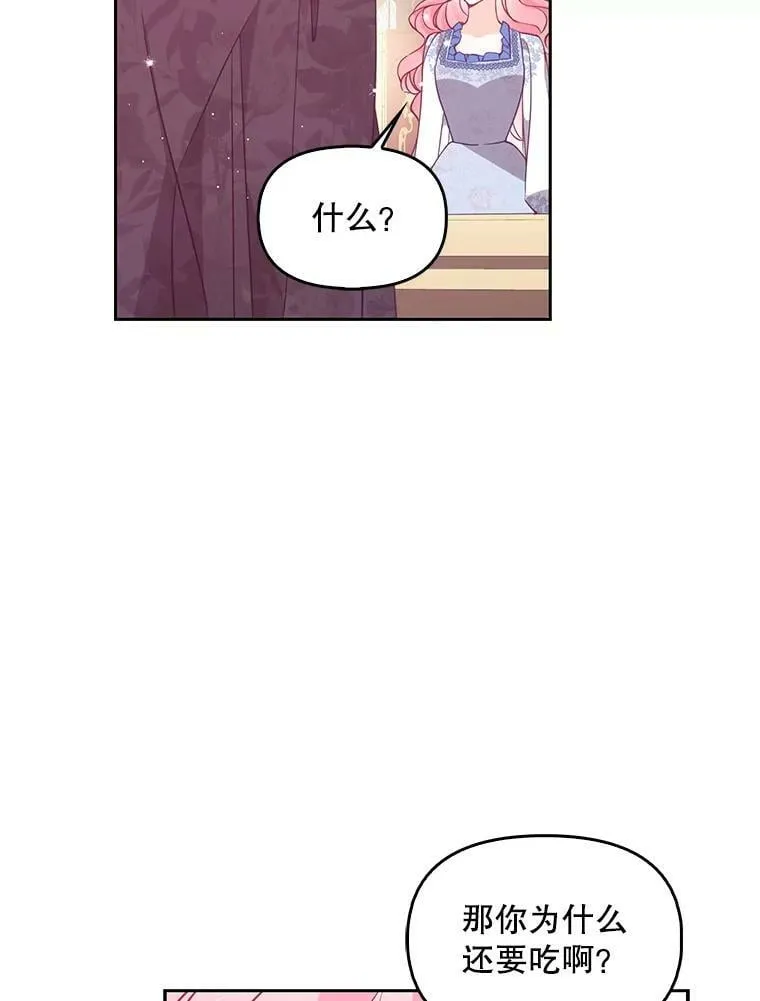 79.微妙的感情 第66页
