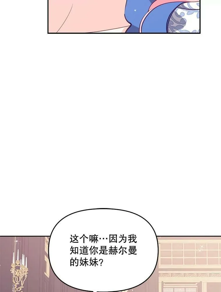 79.微妙的感情 第68页
