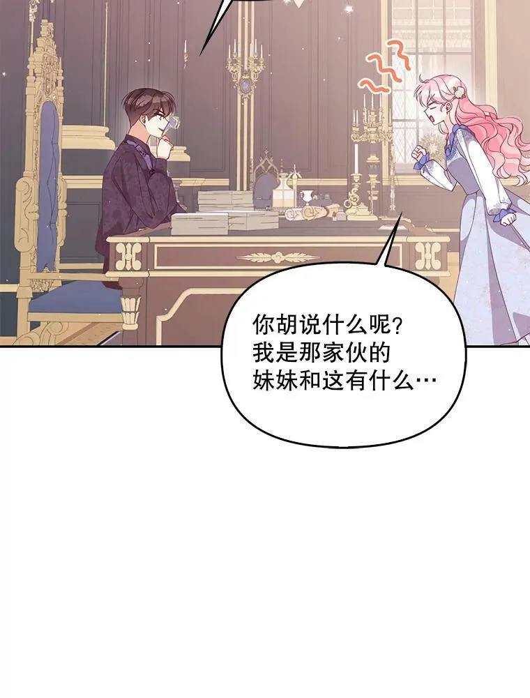 79.微妙的感情 第69页
