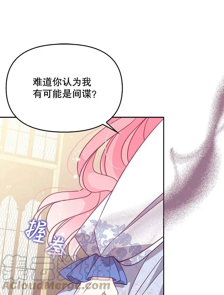 79.微妙的感情 第70页