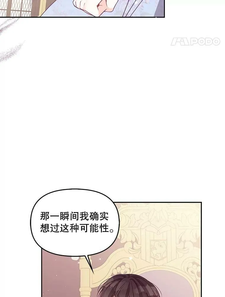79.微妙的感情 第71页