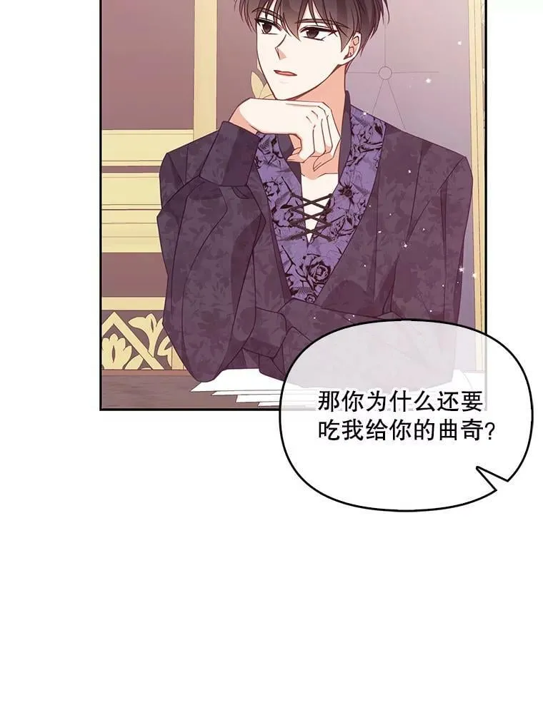 79.微妙的感情 第72页
