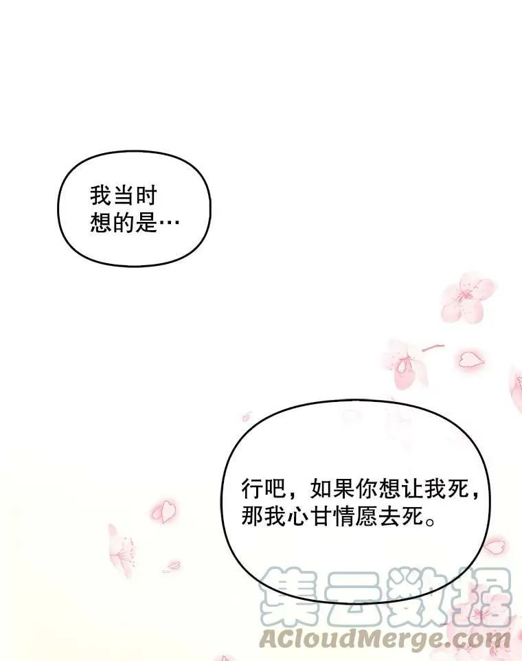 79.微妙的感情 第73页