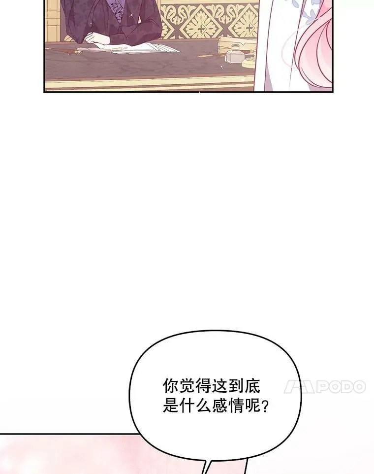 79.微妙的感情 第77页