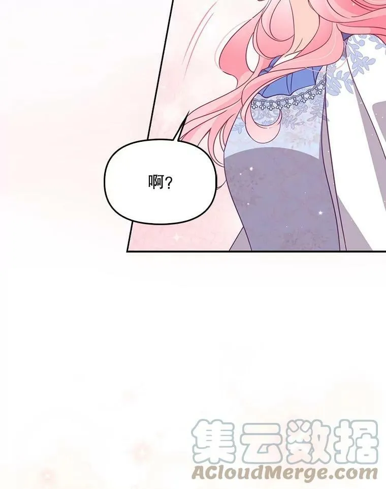 79.微妙的感情 第79页