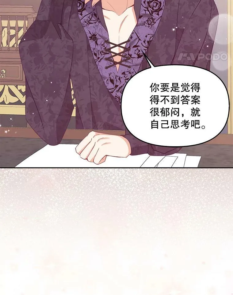 79.微妙的感情 第81页