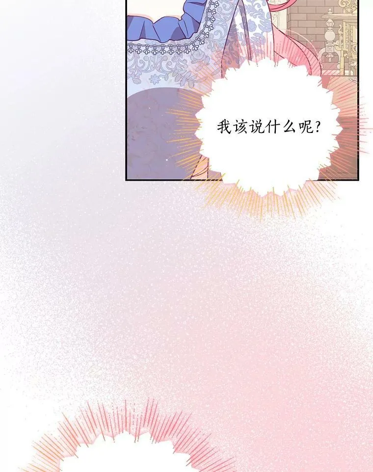 79.微妙的感情 第83页