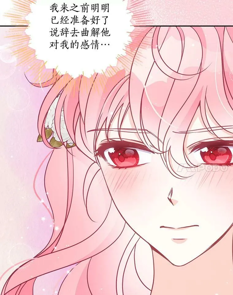 79.微妙的感情 第84页