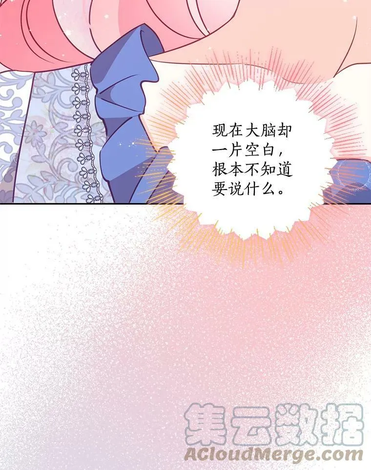 79.微妙的感情 第85页