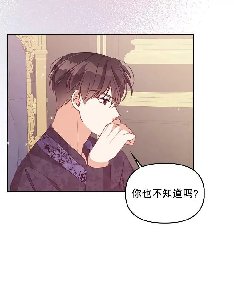 79.微妙的感情 第86页