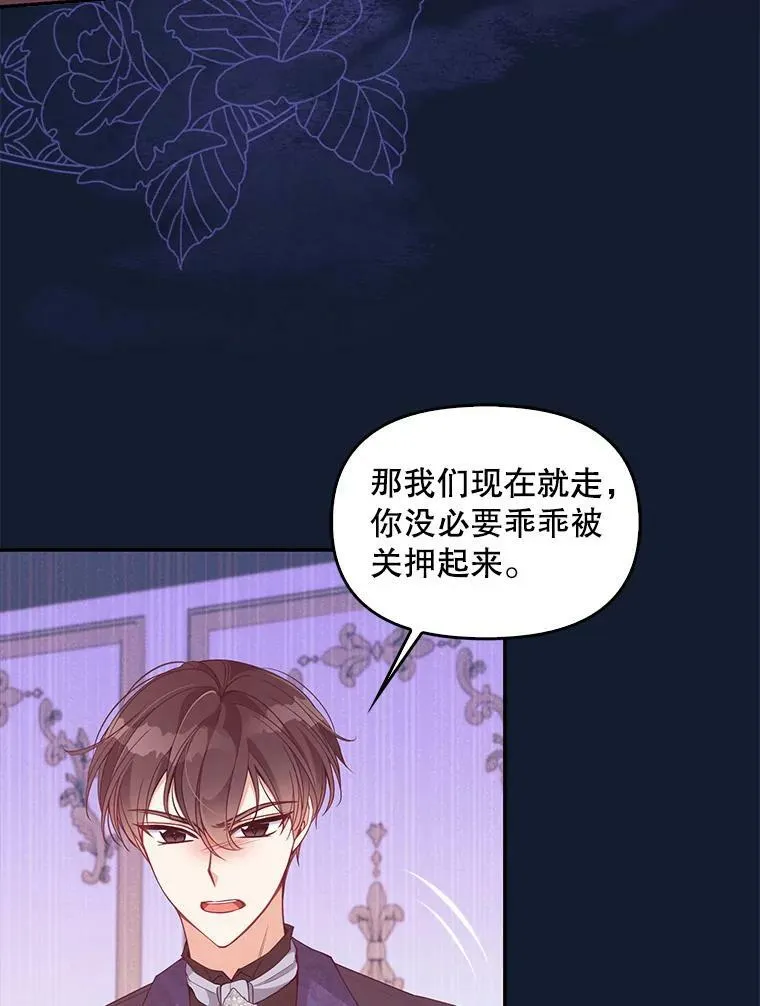 58.贵族会议 第3页