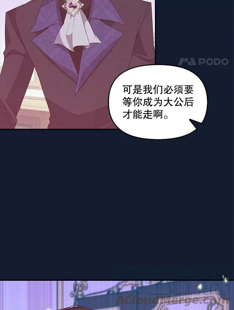 58.贵族会议 第4页