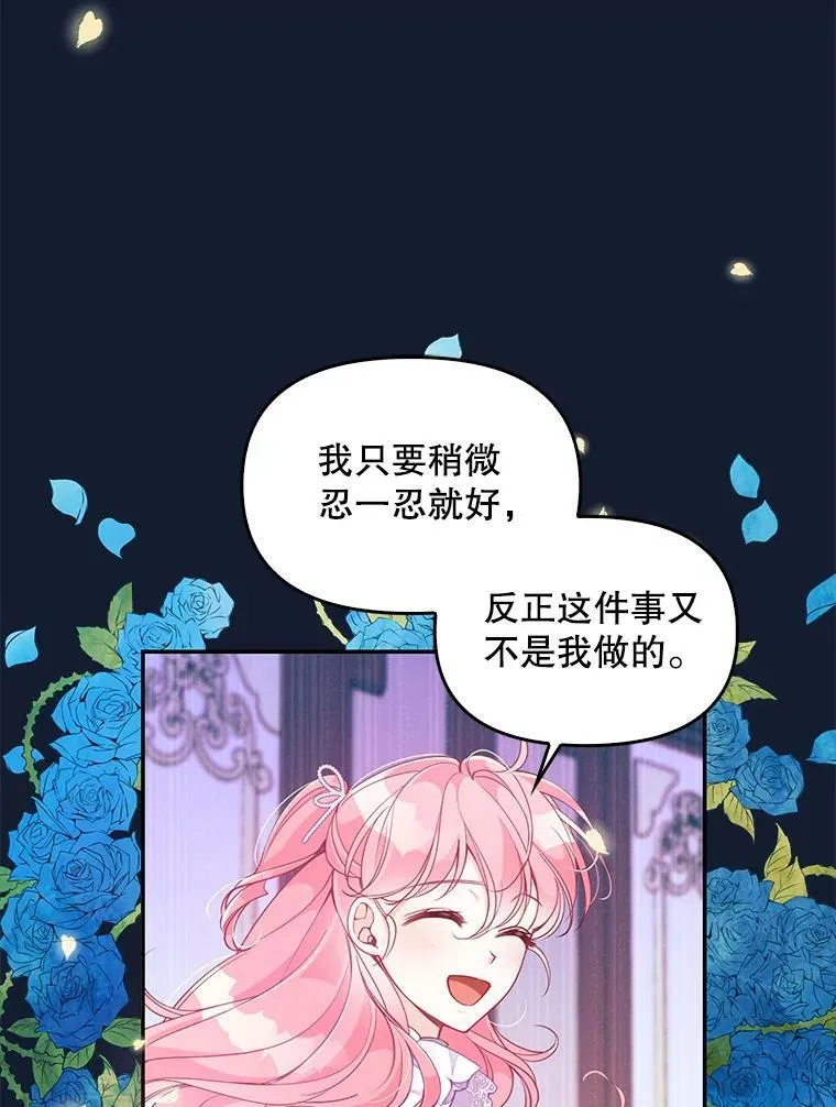 58.贵族会议 第6页