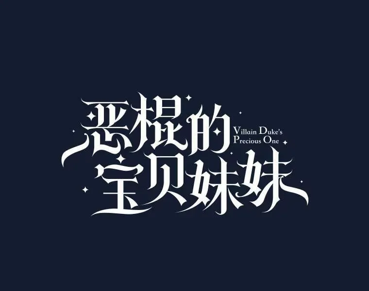 58.贵族会议 第9页