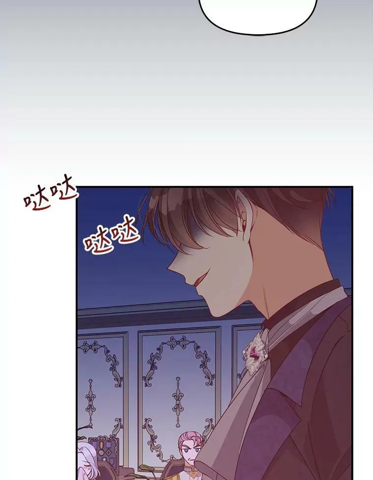 58.贵族会议 第12页
