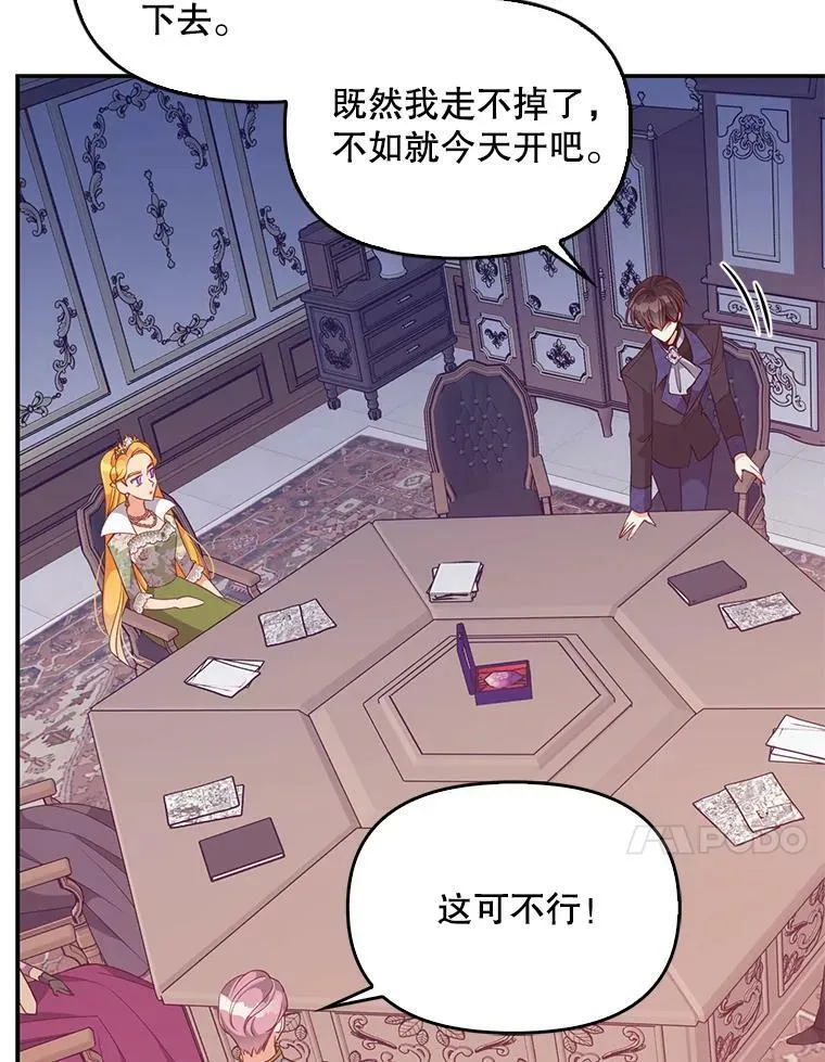 58.贵族会议 第14页